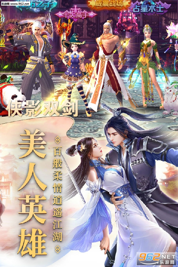 侠影双剑官方正式版 侠影双剑官方正式版