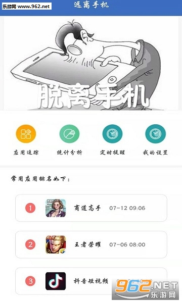 �����ֻ�app