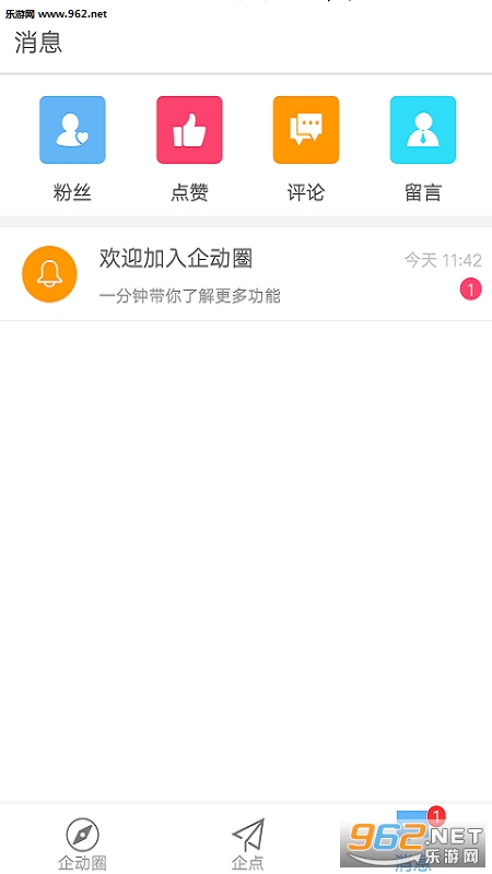 企动圈app 企动圈app