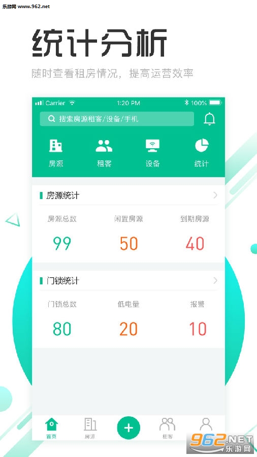 慧享公寓app 慧享公寓app