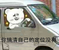 你要饭吗你是什么垃圾表情包 你要饭吗你是什么垃圾表情包