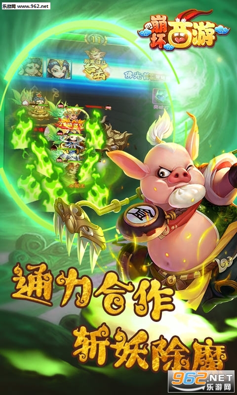 崩坏西游飞升版 崩坏西游飞升版