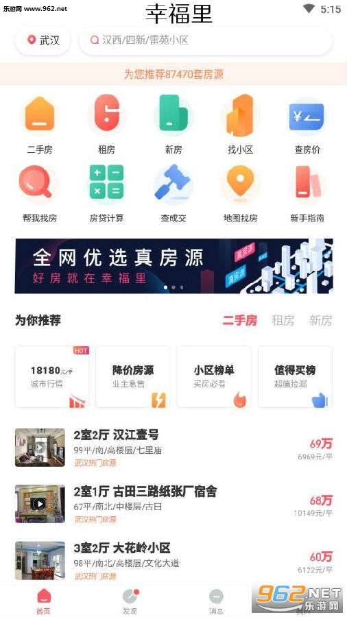 幸福里app 幸福里app
