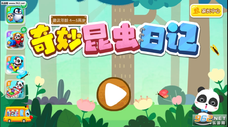 ���������ռ�app