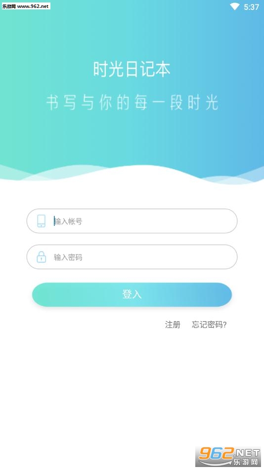 时光日记本官方版 时光日记本官方版