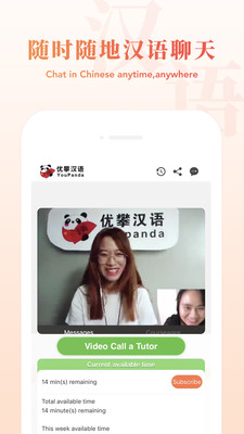 优攀汉语app 优攀汉语app
