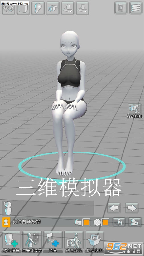 三维模拟器手机最新版 三维模拟器手机最新版