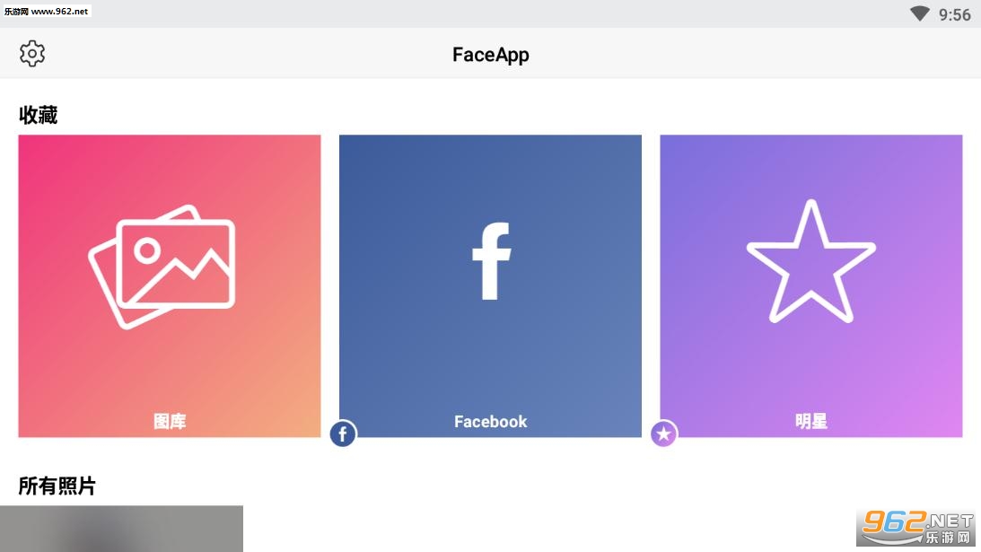 faceapp最新版 faceapp最新版