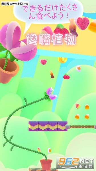 馋嘴植物安卓版 馋嘴植物安卓版