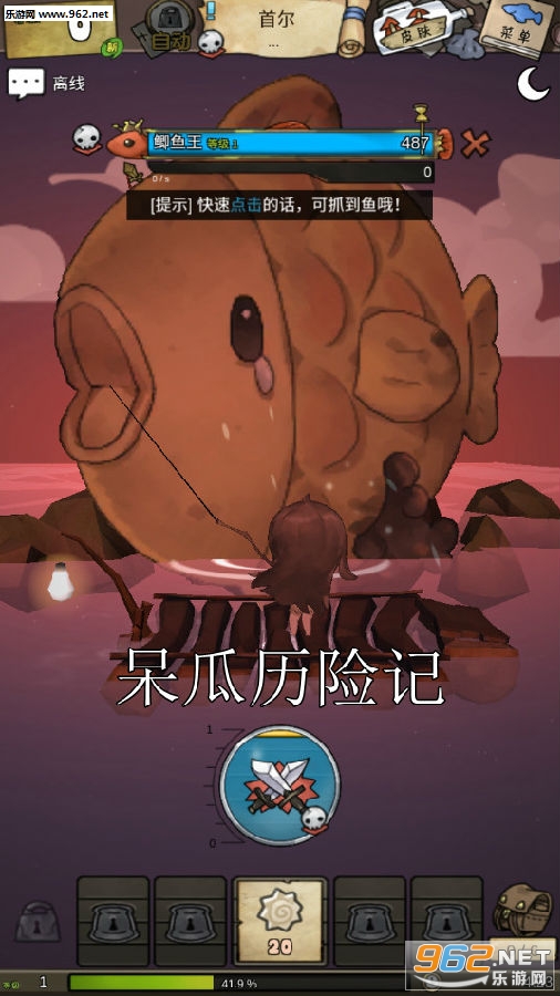 呆瓜历险记钓鱼rpg安卓版 呆瓜历险记钓鱼rpg安卓版