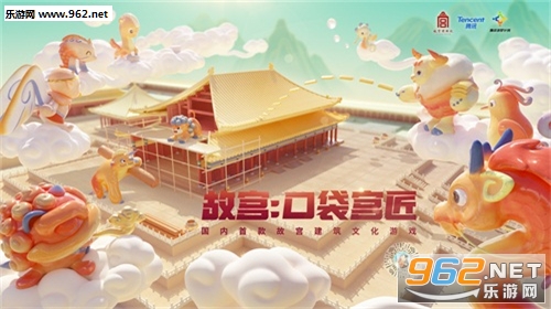 故宫口袋宫匠游戏 故宫口袋宫匠游戏