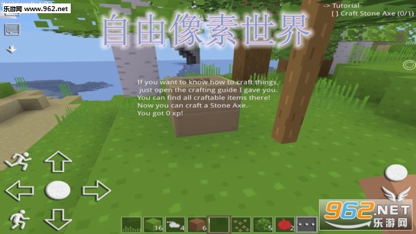 自由像素世界安卓版 自由像素世界安卓版