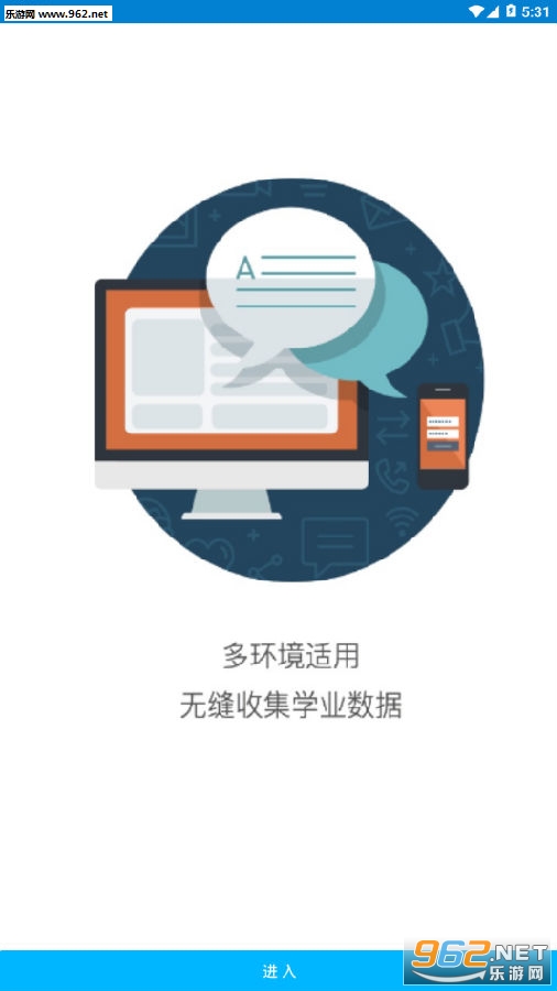 知几学生app 知几学生app