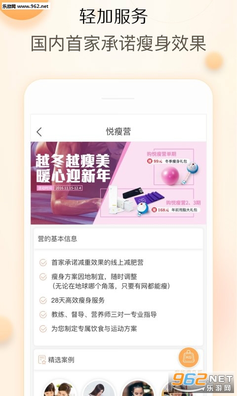 轻加服务app 轻加服务app