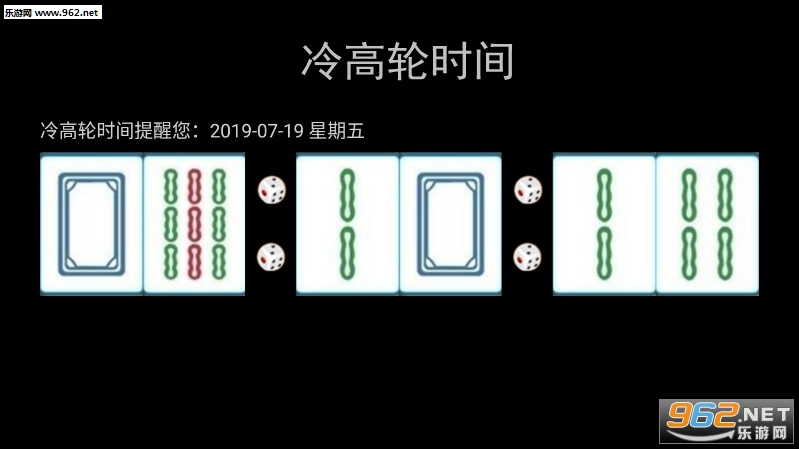 �����ʱ��app