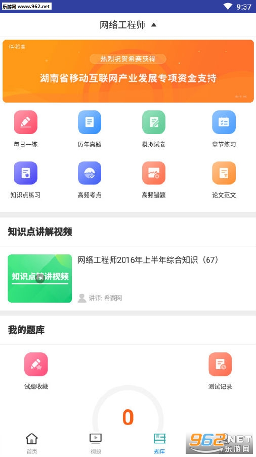 ���繤��ʦ����app