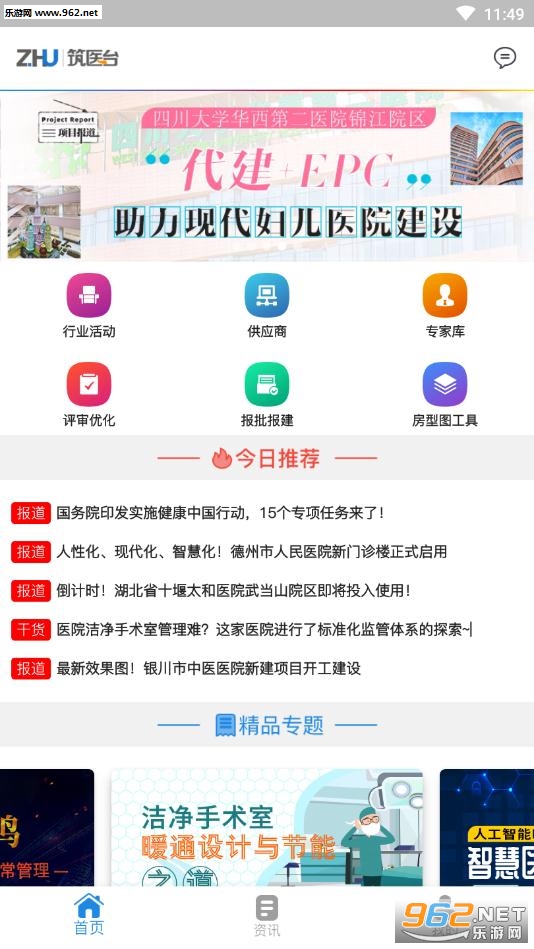 ��ҽ̨app