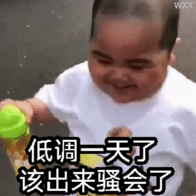无论生活多么狗日我都要保持微笑印尼小胖表情包