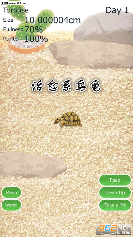 治愈系乌龟手游 治愈系乌龟手游
