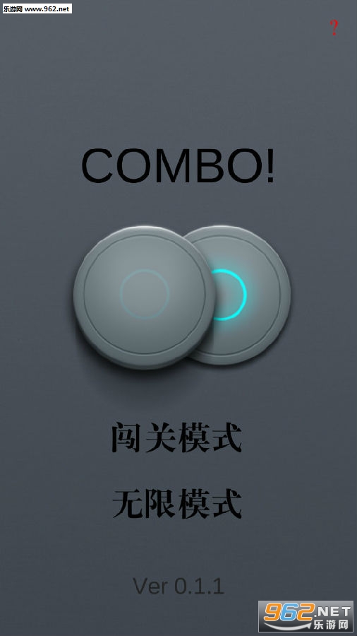 COMBO游戏官方版 COMBO游戏官方版