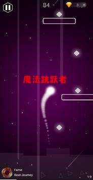 魔法跳跃者安卓版 魔法跳跃者安卓版