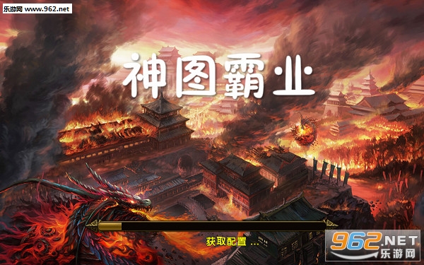 神图霸业安卓版 神图霸业安卓版