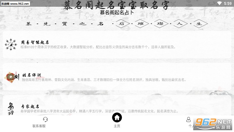 慕名阁起名宝宝取名字app 慕名阁起名宝宝取名字app