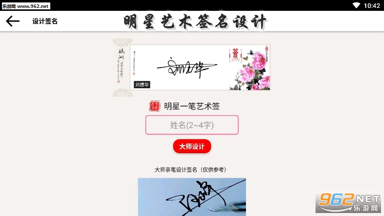 ��������ǩ�����app