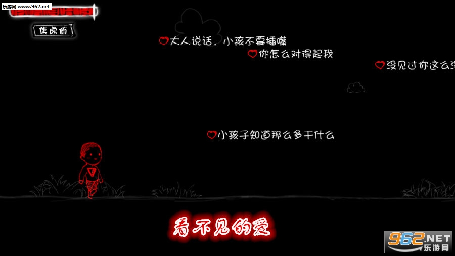 看不见的爱游戏安卓版 看不见的爱游戏安卓版