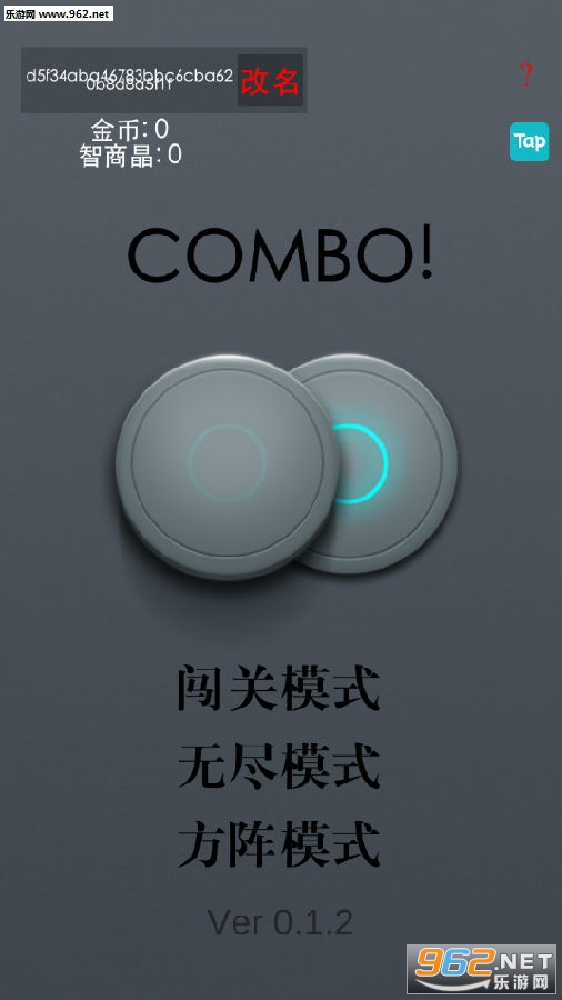 COMBO安卓最新版 COMBO安卓最新版