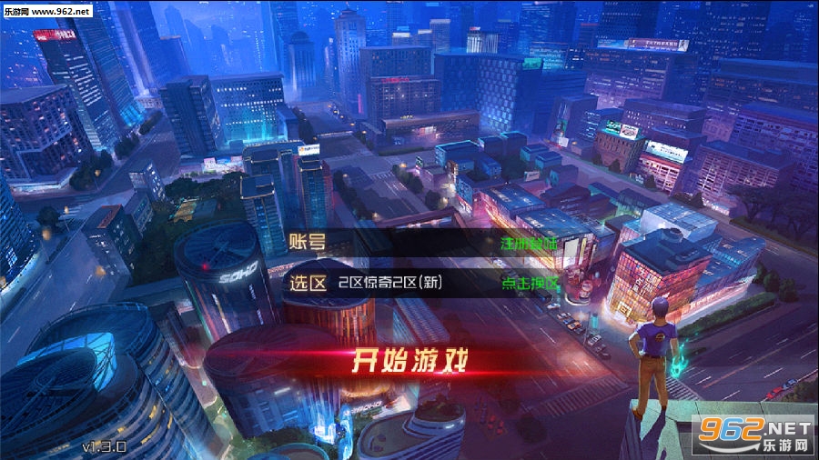 中国惊奇先生星耀版