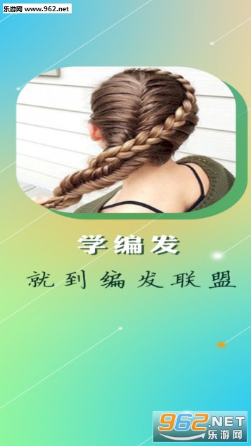 编发联盟app 编发联盟app