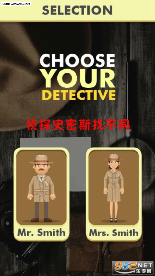 侦探史密斯找不同安卓版 侦探史密斯找不同安卓版