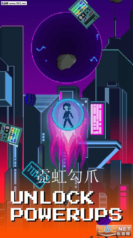 霓虹勾爪安卓版 霓虹勾爪安卓版
