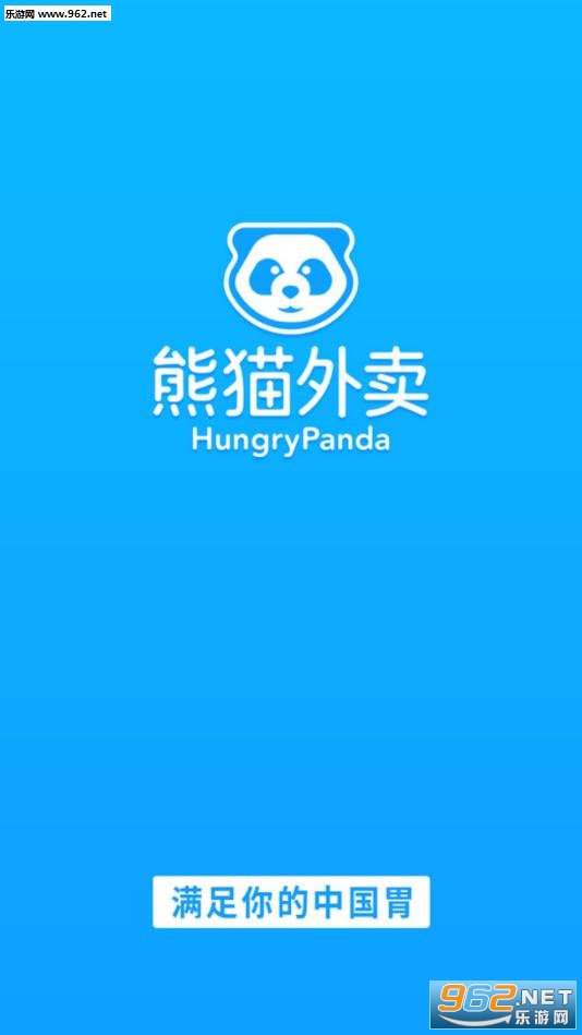 HungryPanda安卓版 HungryPanda安卓版