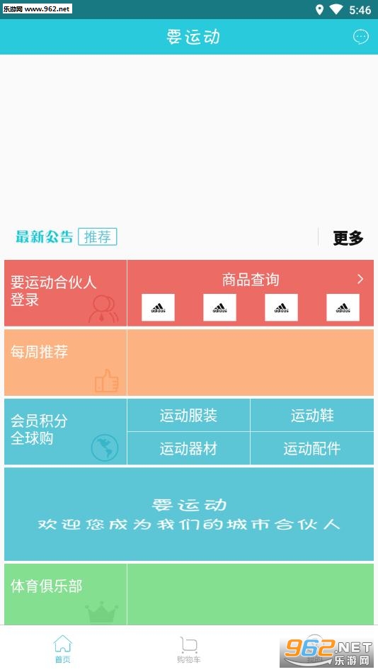 Ҫ�˶�app