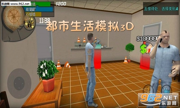 都市生活模拟3D中文版 都市生活模拟3D中文版