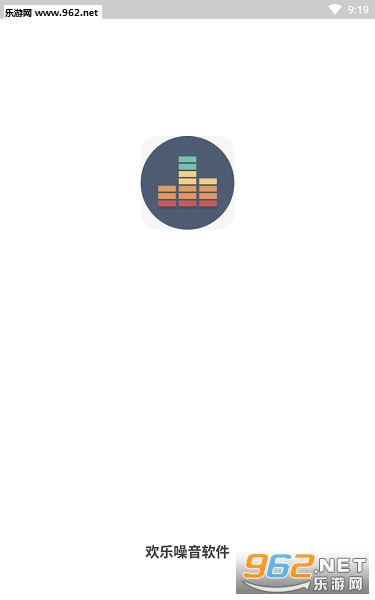 欢乐噪音app 欢乐噪音app