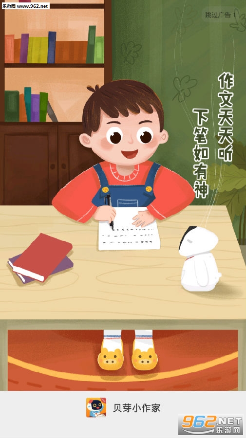 贝芽小作家app 贝芽小作家app