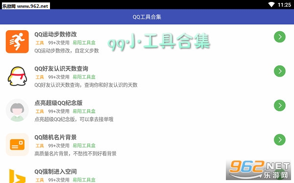 qqС���ߺϼ�app