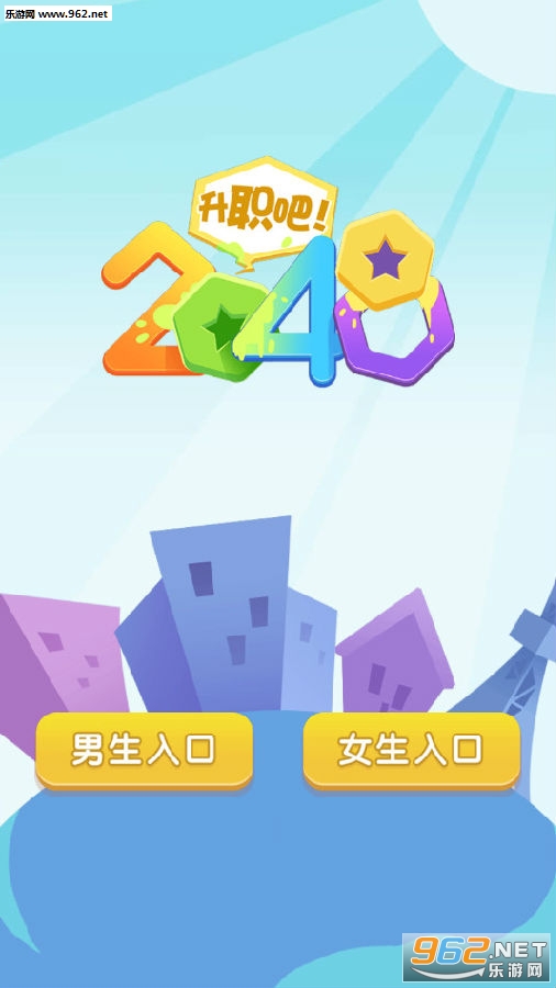 ��ְ��2048��׿��