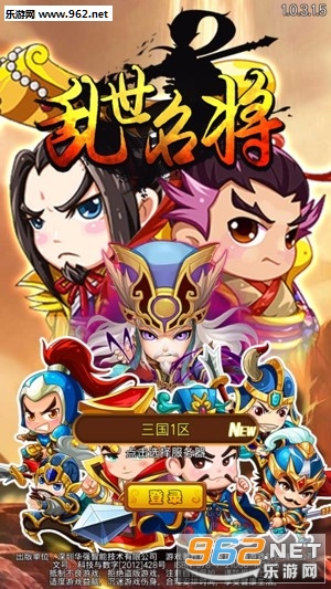 乱世名将手游果盘版 乱世名将手游果盘版