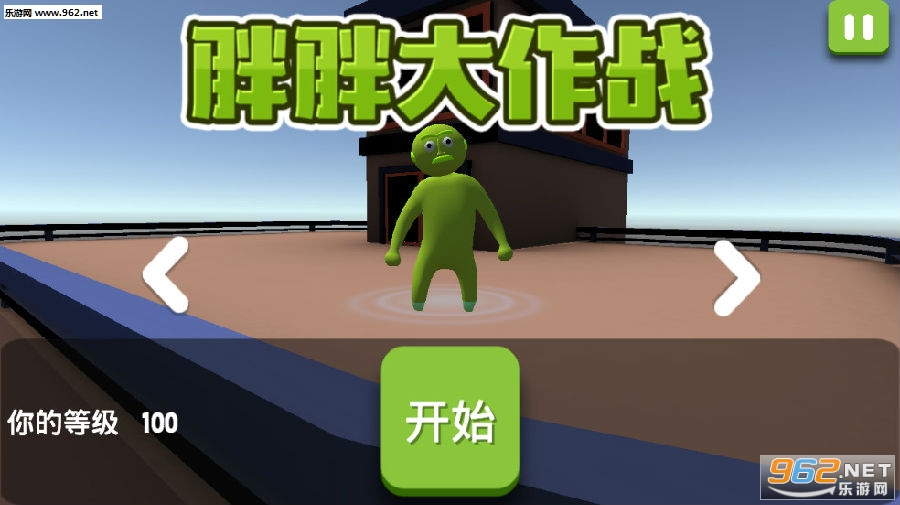胖胖大作战安卓最新版 胖胖大作战安卓最新版