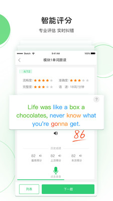 ��ͨӢ��˵app