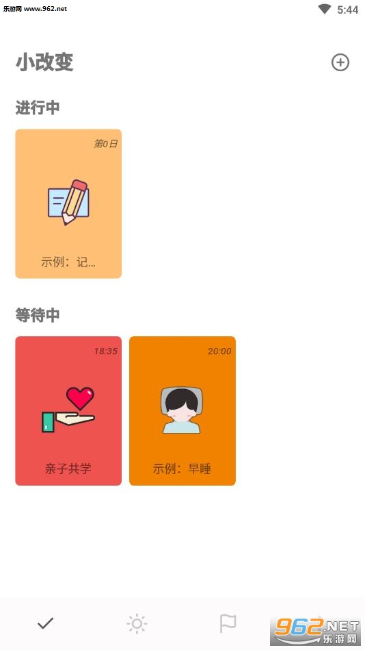 小改变app 小改变app