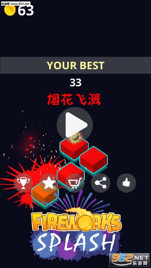 烟花飞溅手游 烟花飞溅手游