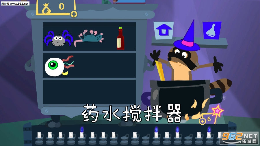药水搅拌器官方版 药水搅拌器官方版