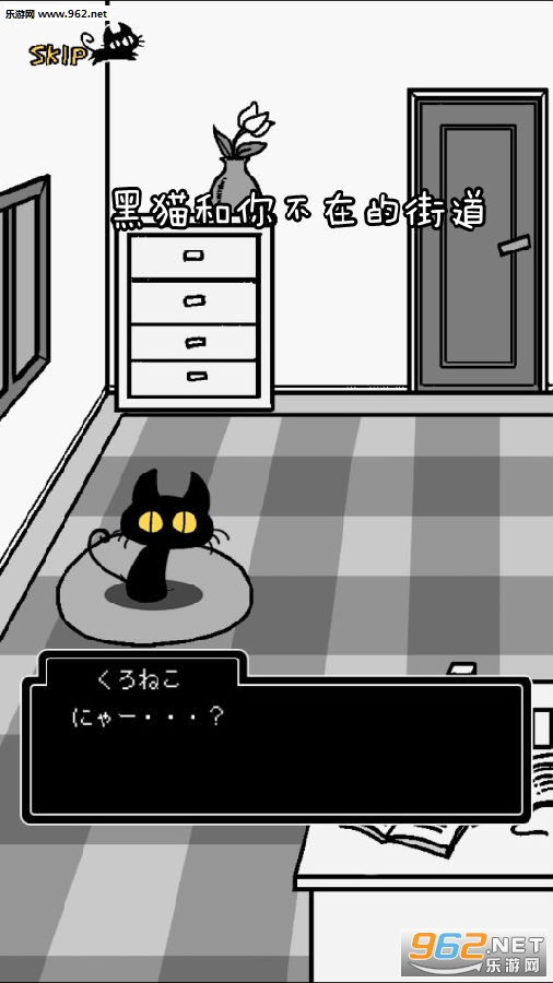 黑猫和你不在的街道安卓版 黑猫和你不在的街道安卓版