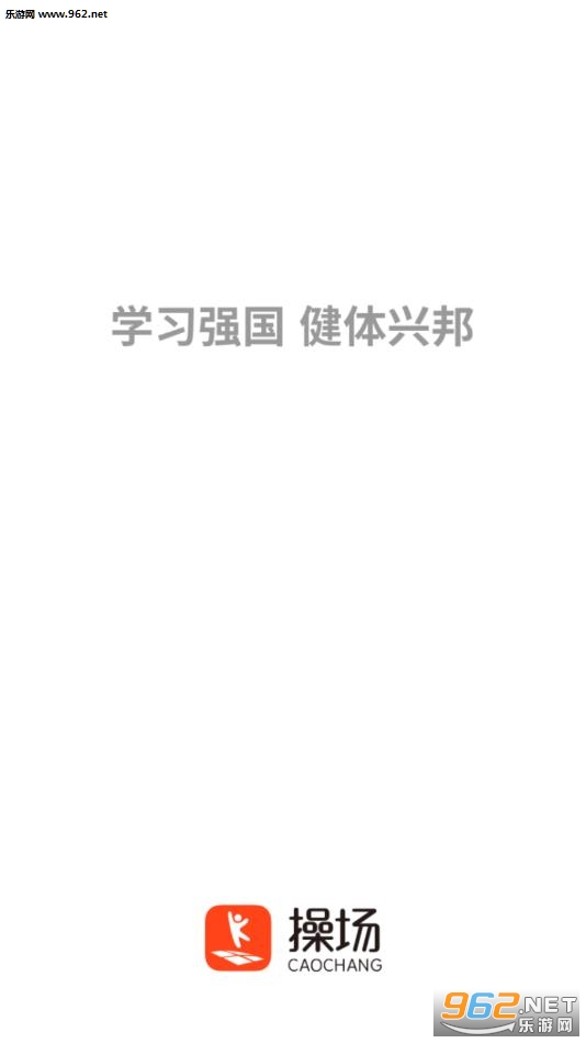 操场app 操场app