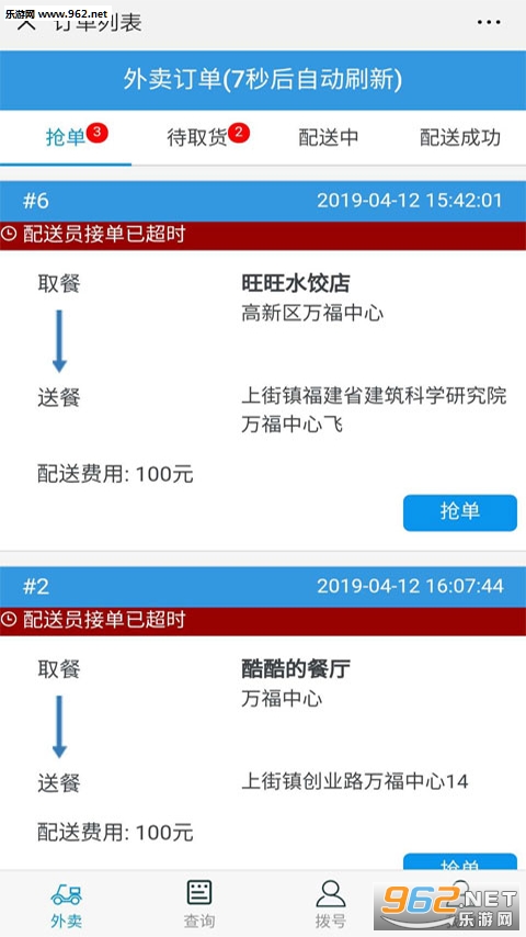 校U送配送端 校U送配送端